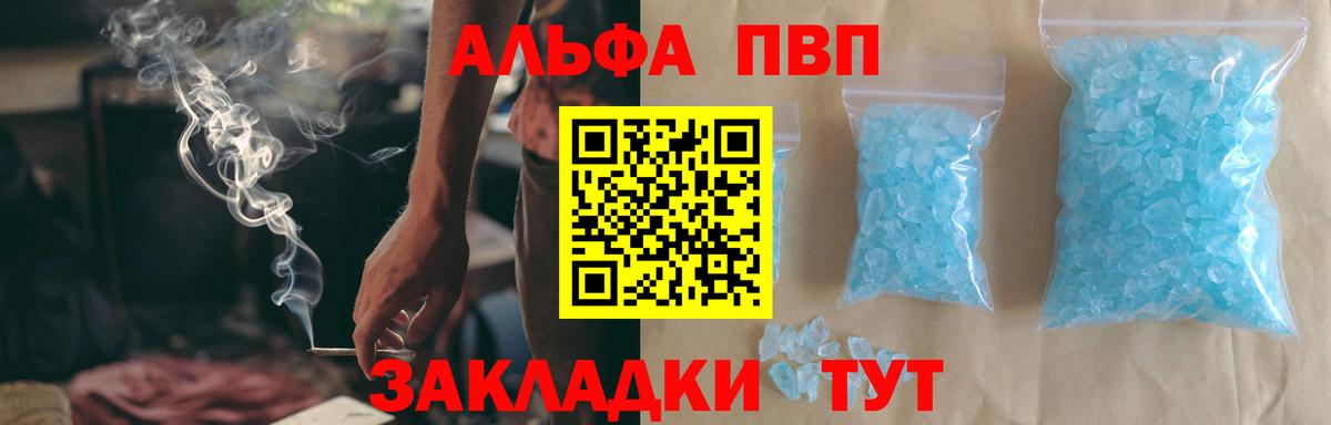 APVP Соль Ливны