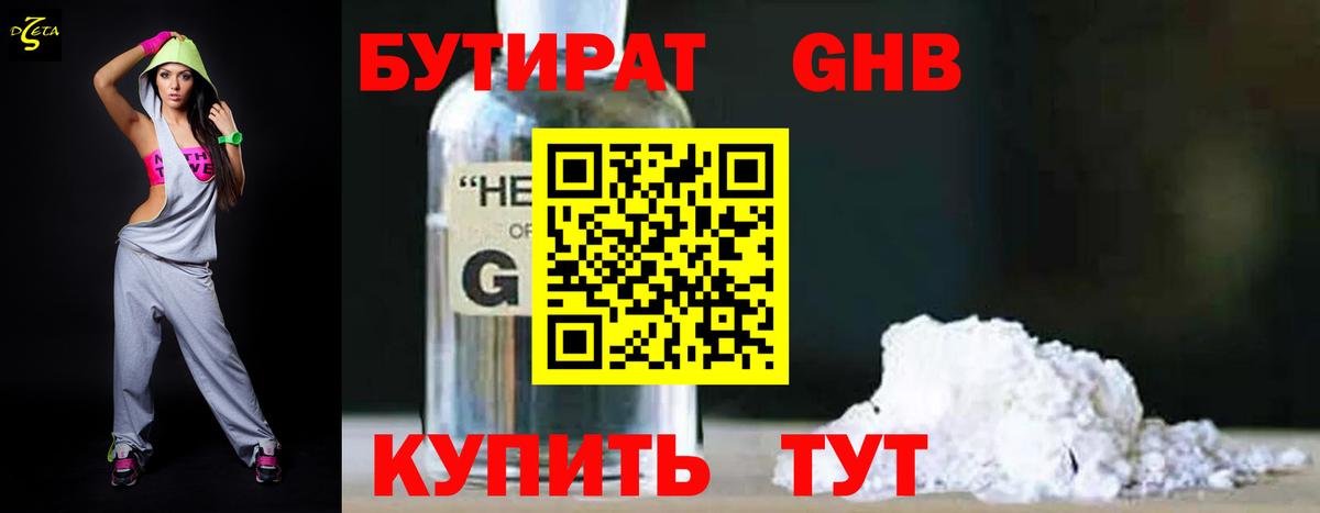 Ливны  БУТИРАТ Butirat  Вход с VPN 