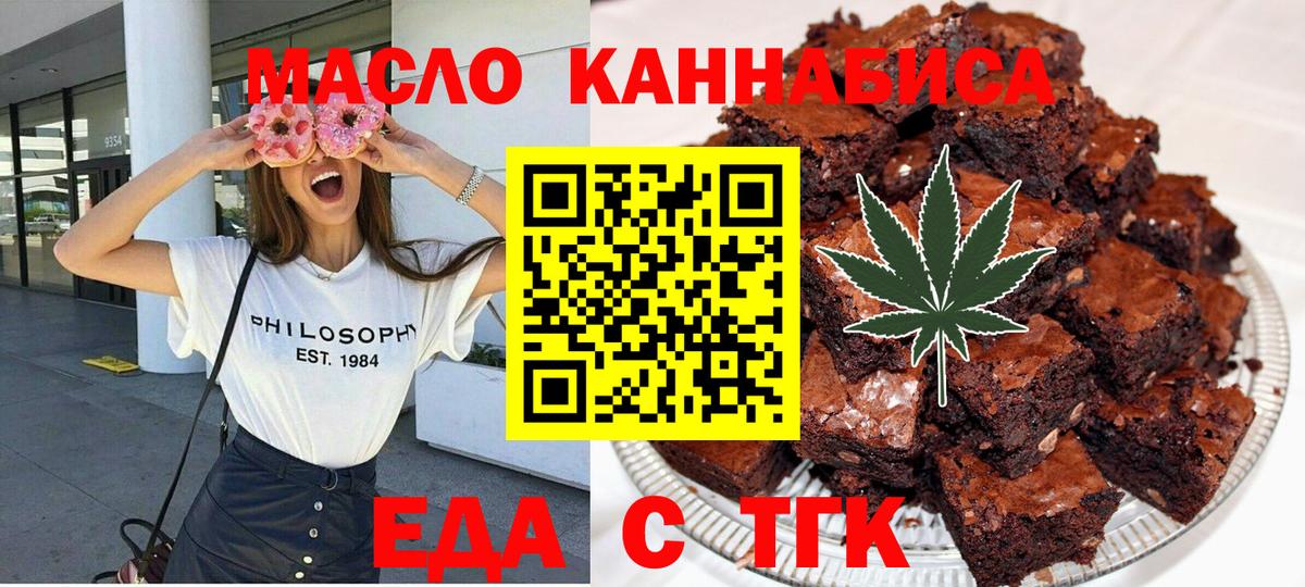 Canna-Cookies конопля  Вход с VPN  Ливны 