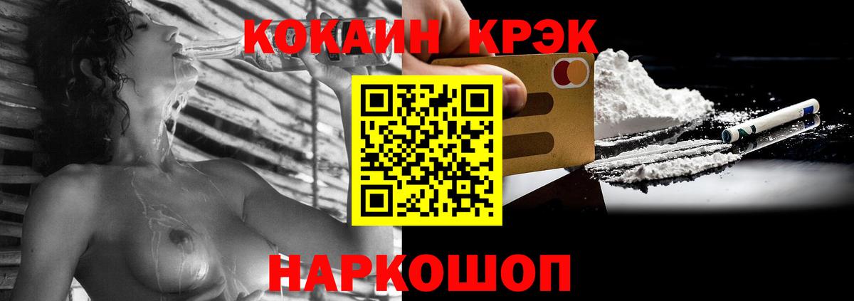 Cocaine FishScale  Вход с VPN  Cocaine Columbia  Ливны 