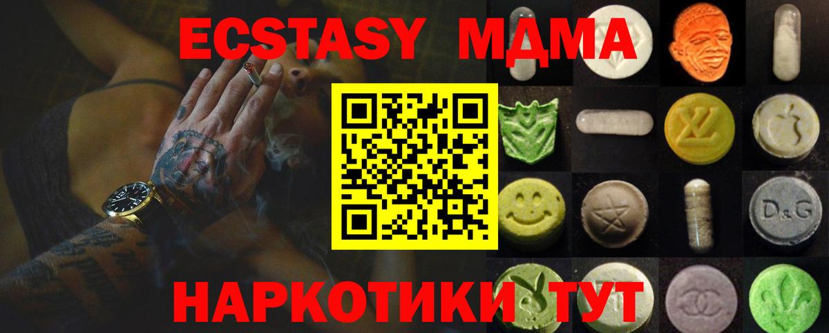 ЭКСТАЗИ XTC Ливны