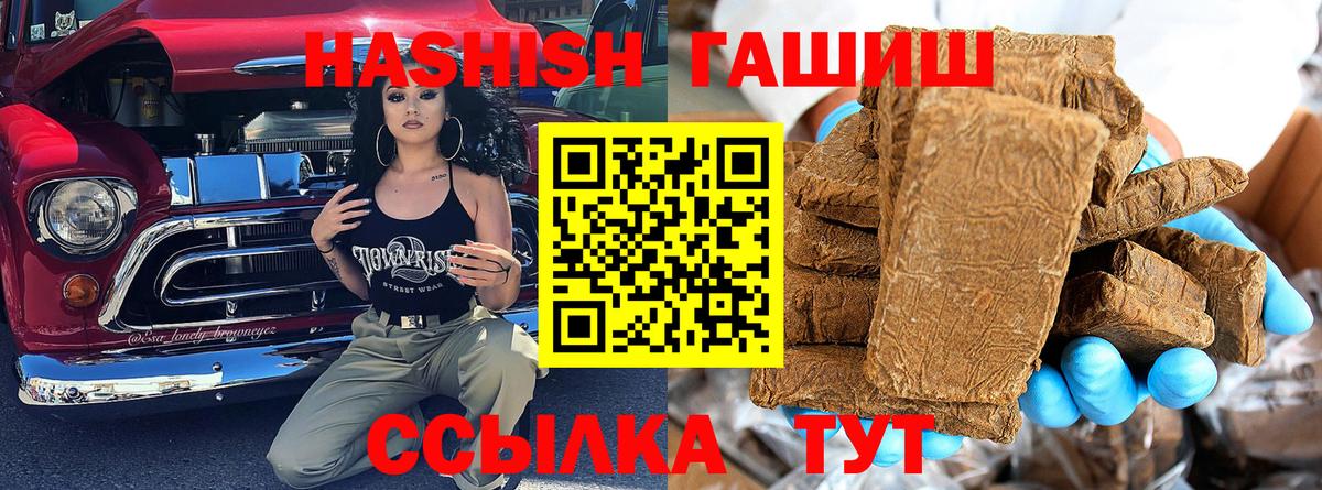 Гашиш hashish Ливны