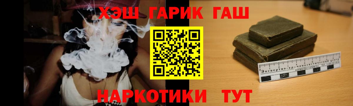 ГАШ убойный  Вход с VPN  ГАШИШ индика сатива  ГАШ  Ливны 