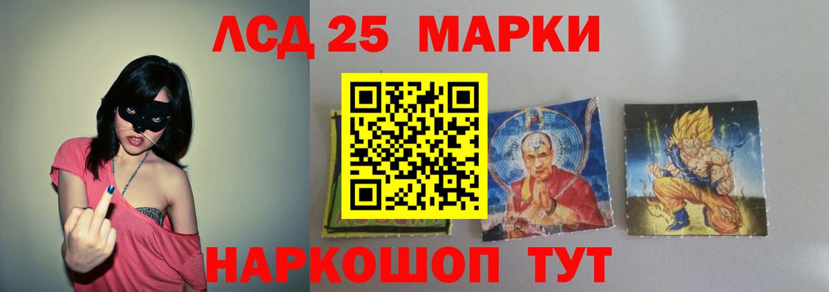 ЛСД экстази кислота Ливны