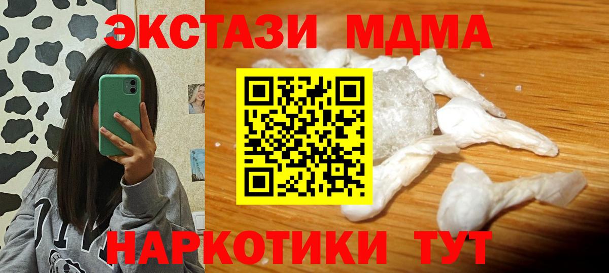 MDMA crystal Ливны