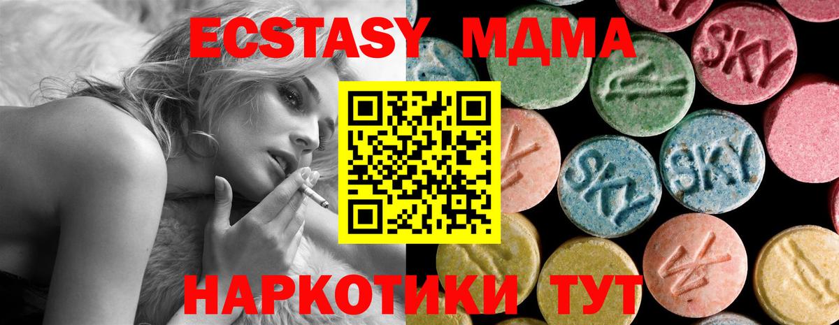 MDMA  МДМА crystal  Вход с VPN  МДМА crystal  Ливны 