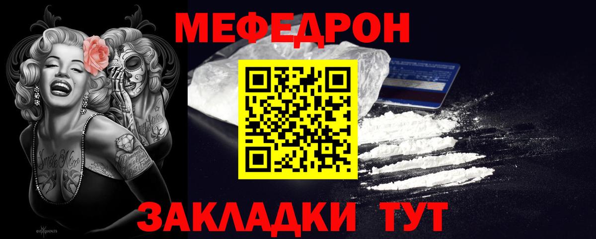 где продают наркотики  Вход с VPN  Ливны  Мефедрон mephedrone  МЕФ 