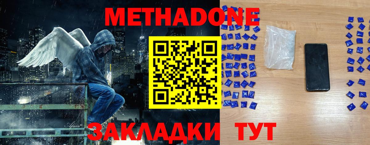 МЕТАДОН мёд Ливны