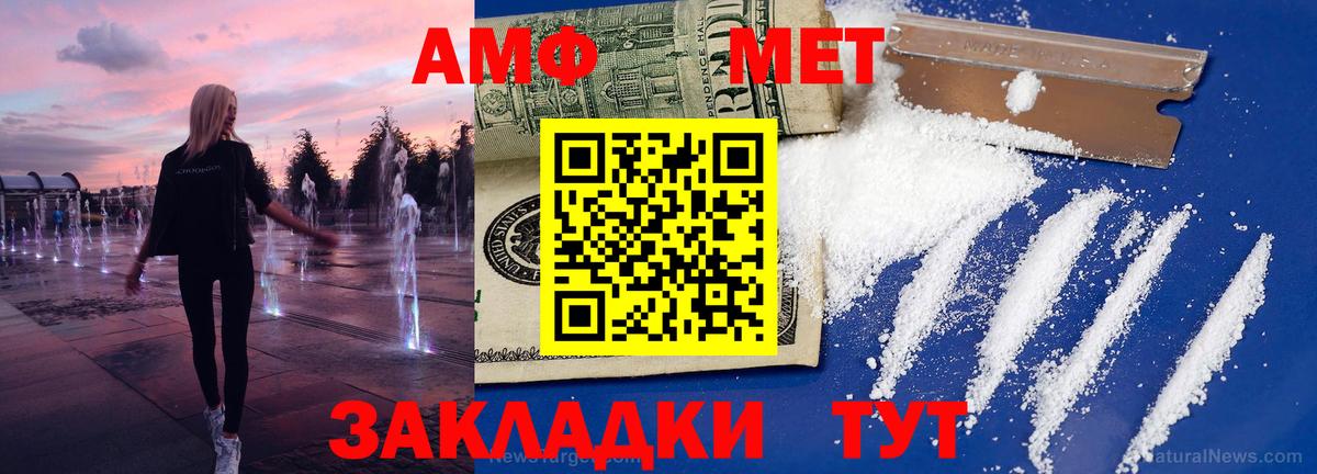 МЕТАМФЕТАМИН кристалл  МЕТАМФЕТАМИН  Ливны  Вход с VPN 