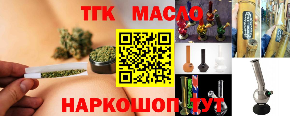Ливны  Дистиллят ТГК концентрат  Вход с VPN 