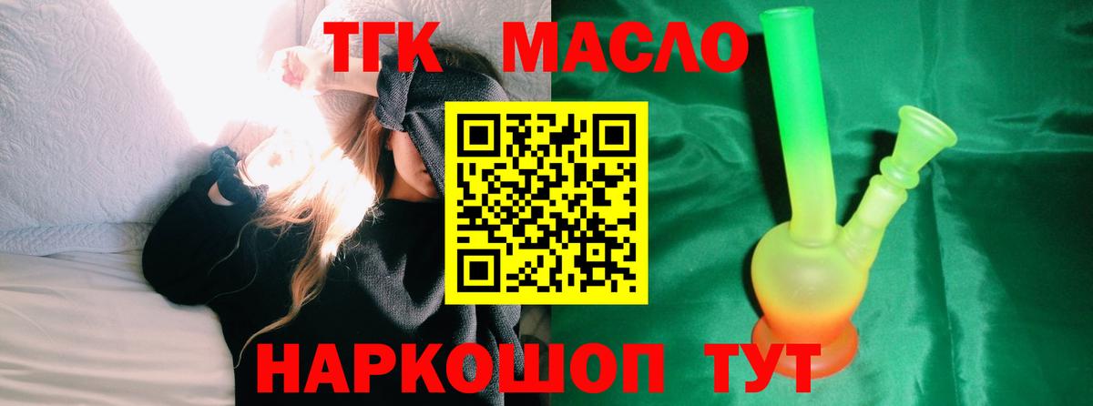 Дистиллят ТГК жижа Ливны